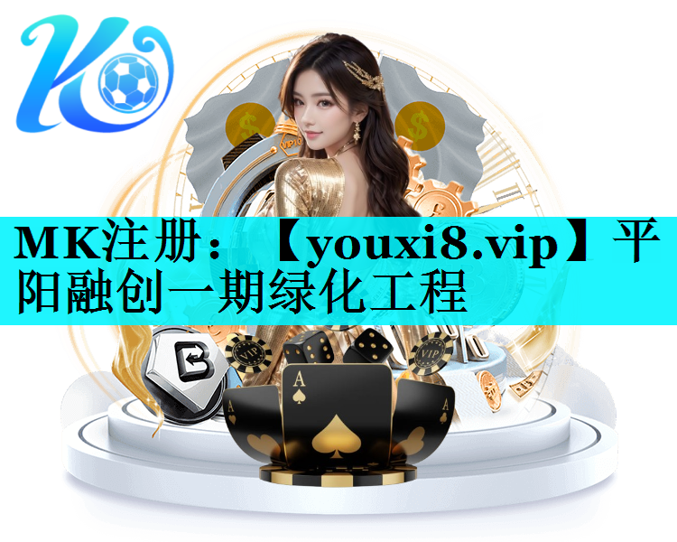 平阳融创一期绿化工程