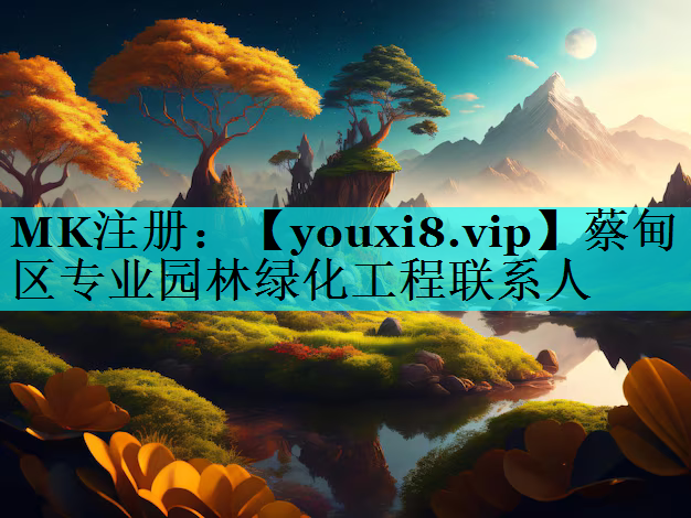 蔡甸区专业园林绿化工程联系人