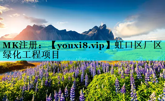 虹口区厂区绿化工程项目